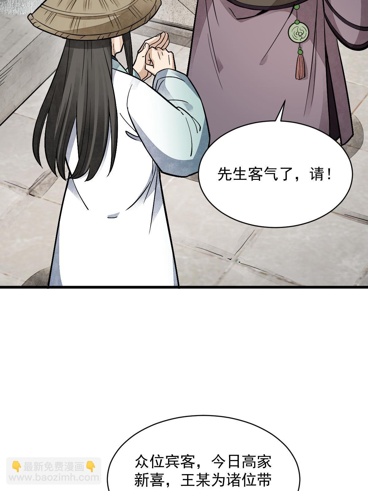 爛柯棋緣 - 第141話(1/2) - 2