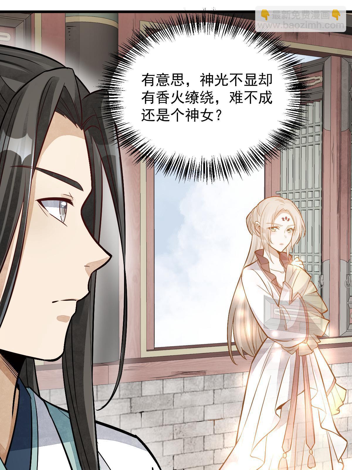 爛柯棋緣 - 第141話(1/2) - 7