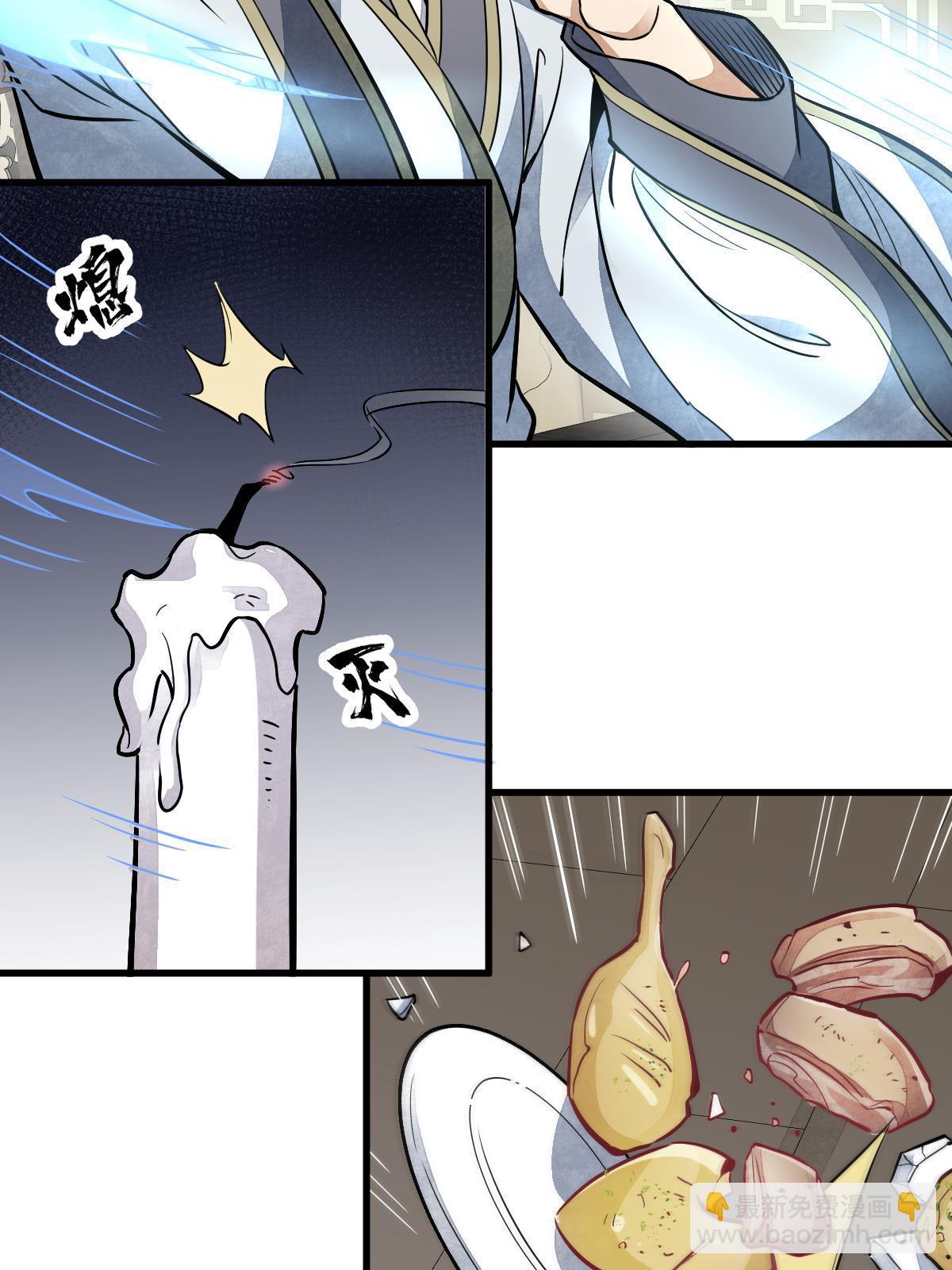 爛柯棋緣 - 第141話(2/2) - 3