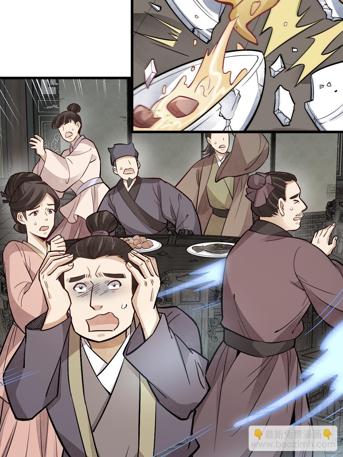 爛柯棋緣 - 第141話(2/2) - 4