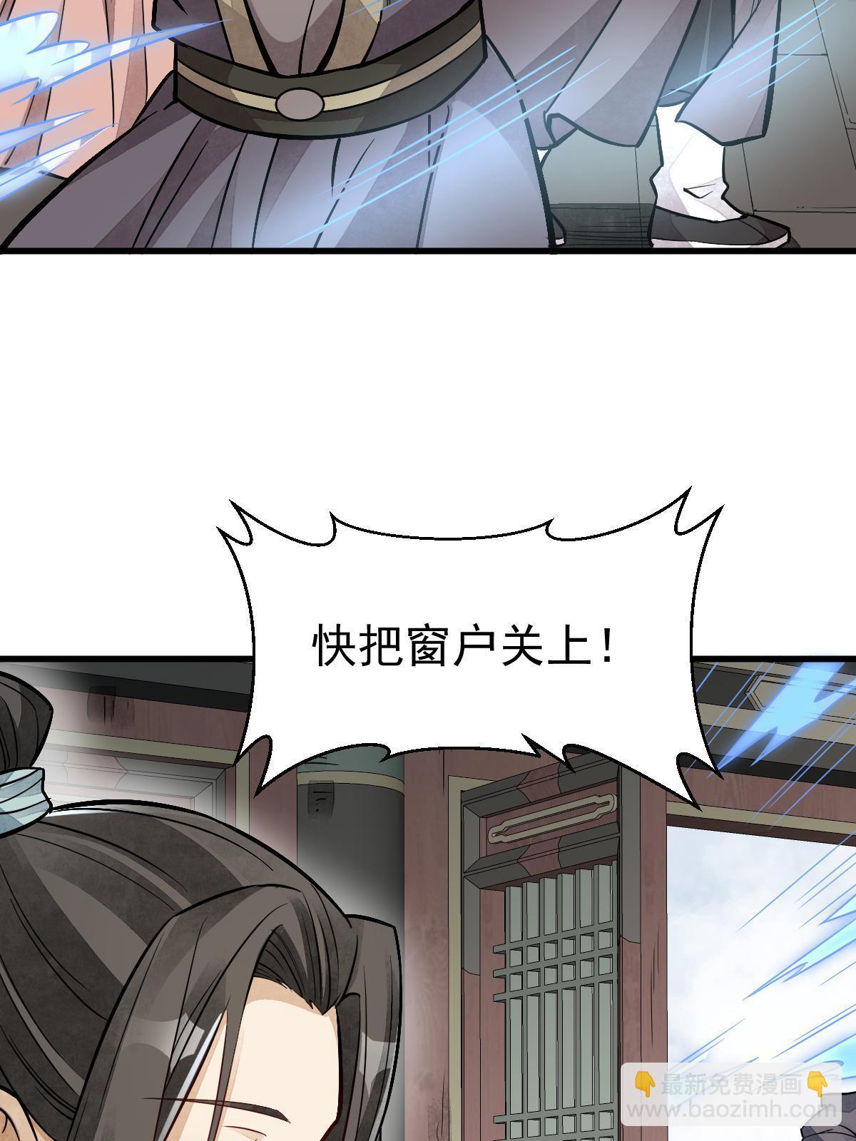 爛柯棋緣 - 第141話(2/2) - 1