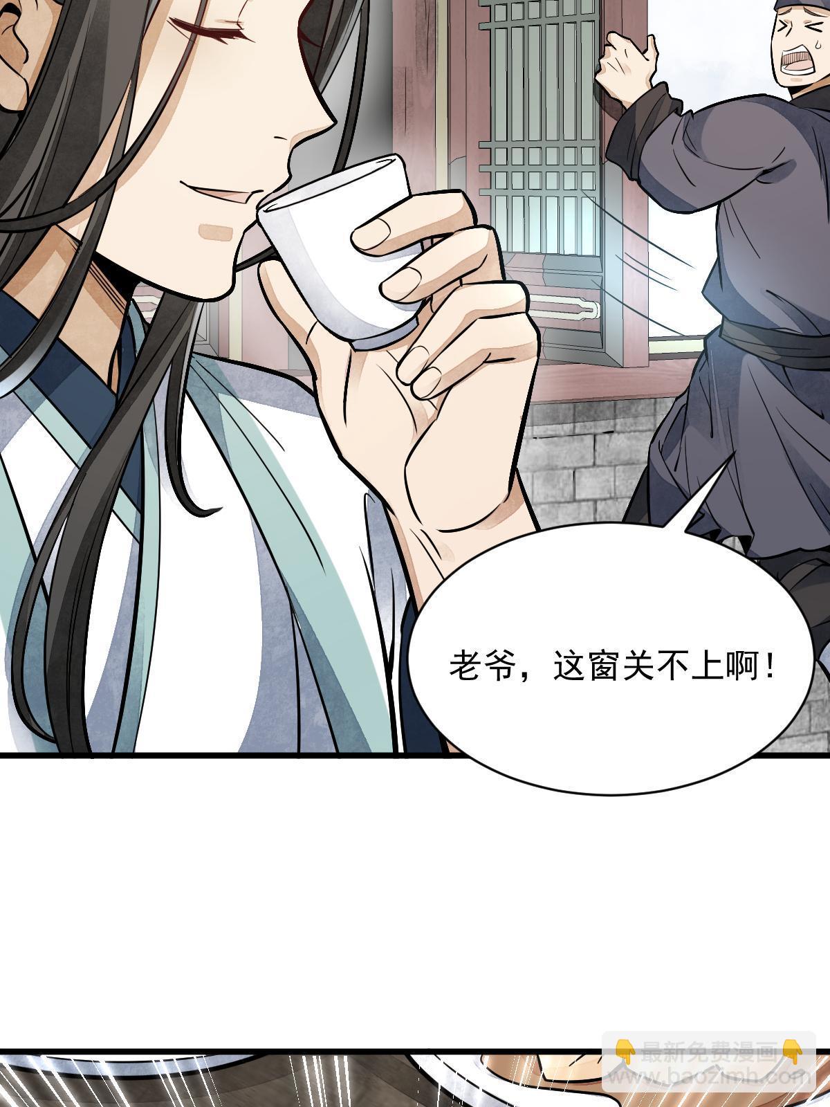 爛柯棋緣 - 第141話(2/2) - 2