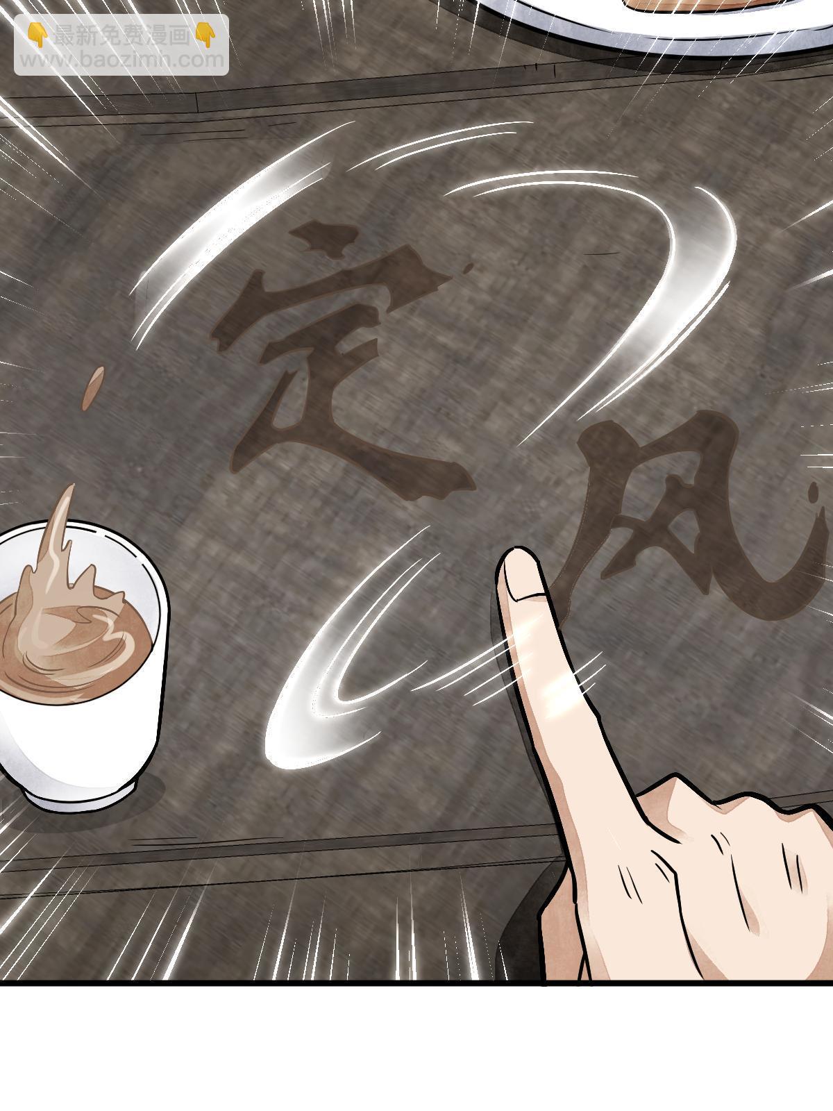 爛柯棋緣 - 第141話(2/2) - 3