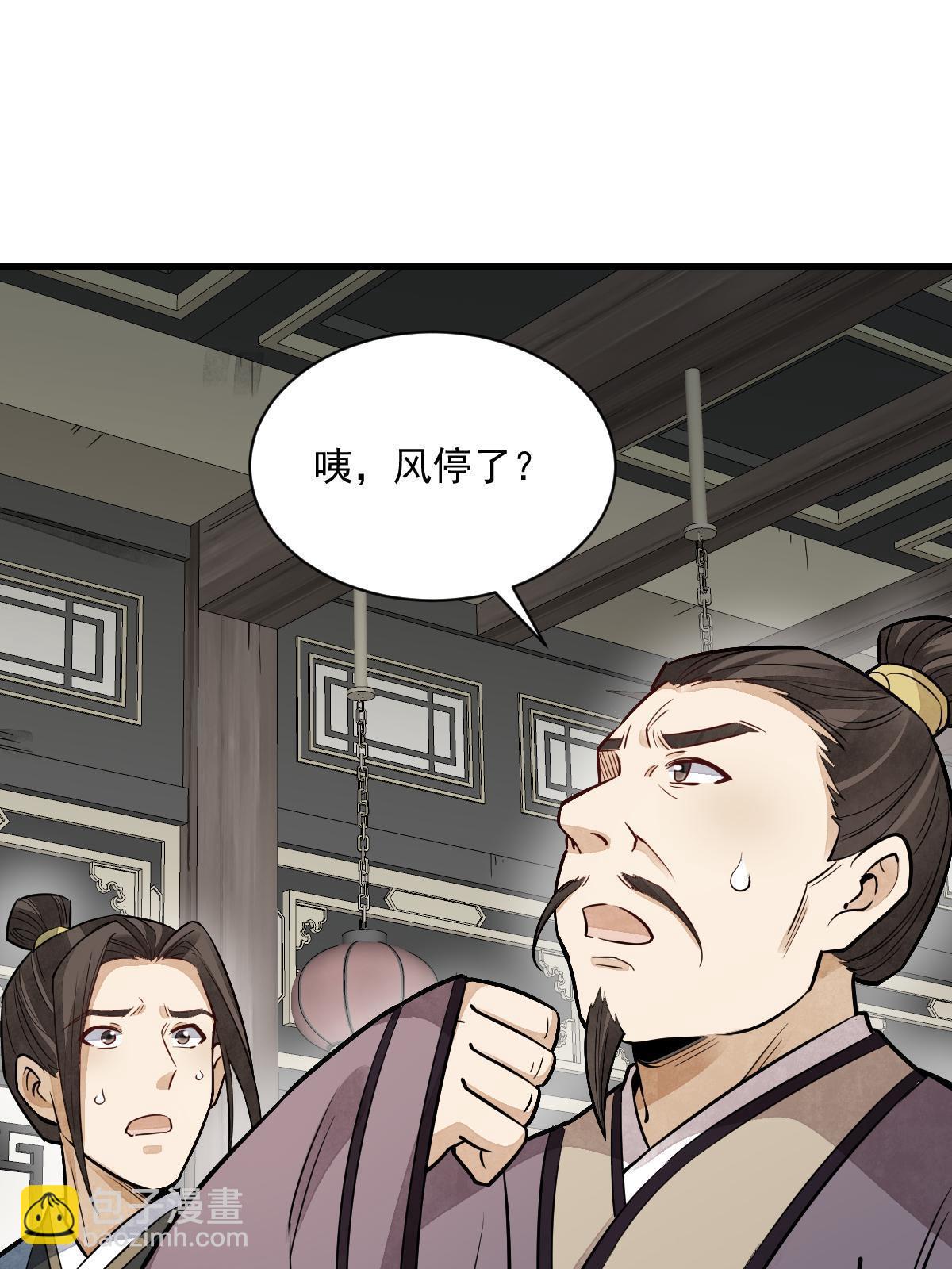 爛柯棋緣 - 第141話(2/2) - 4