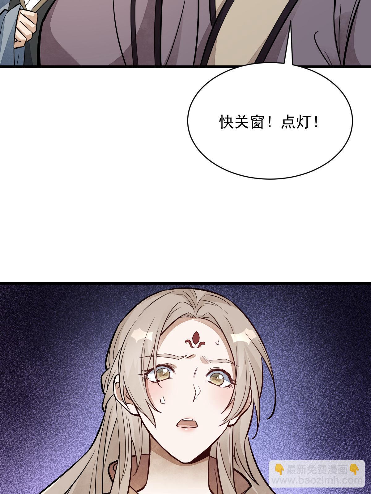 爛柯棋緣 - 第141話(2/2) - 1