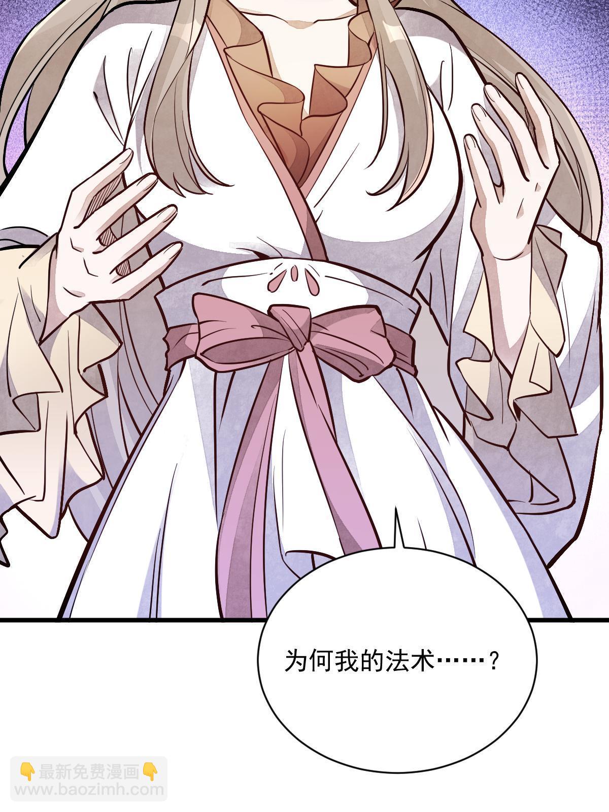 爛柯棋緣 - 第141話(2/2) - 2