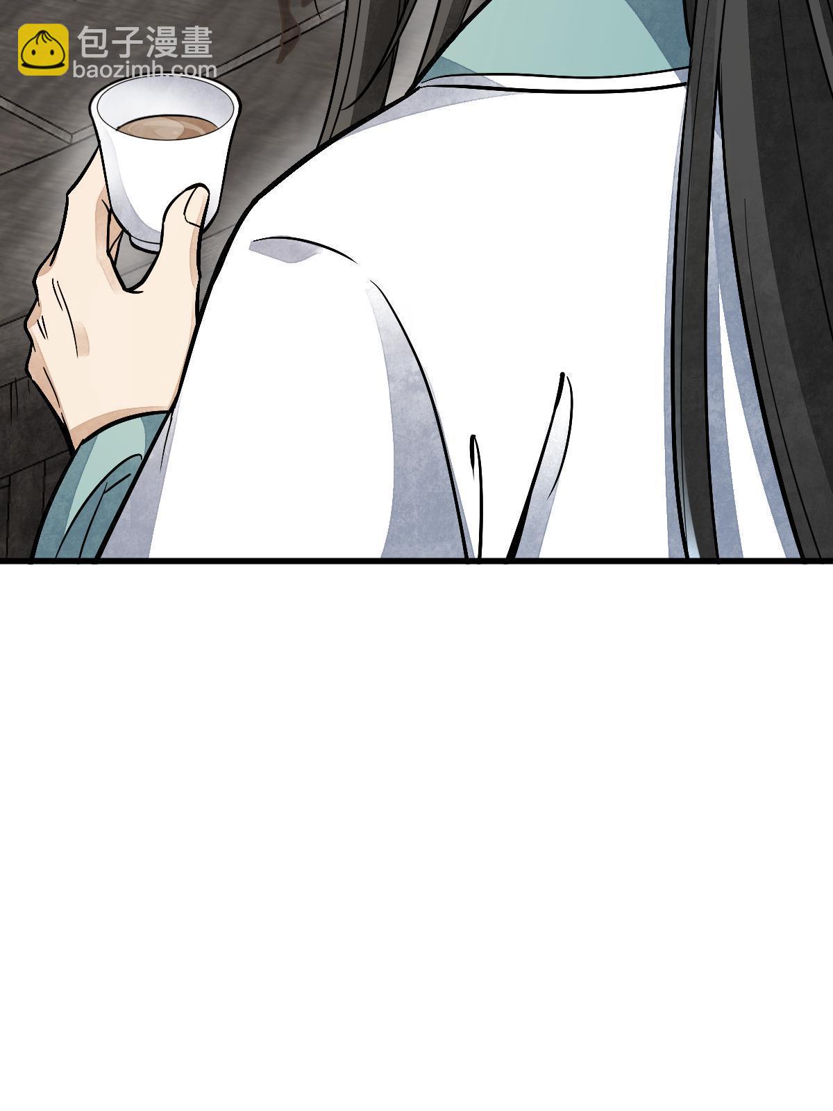 爛柯棋緣 - 第141話(2/2) - 4