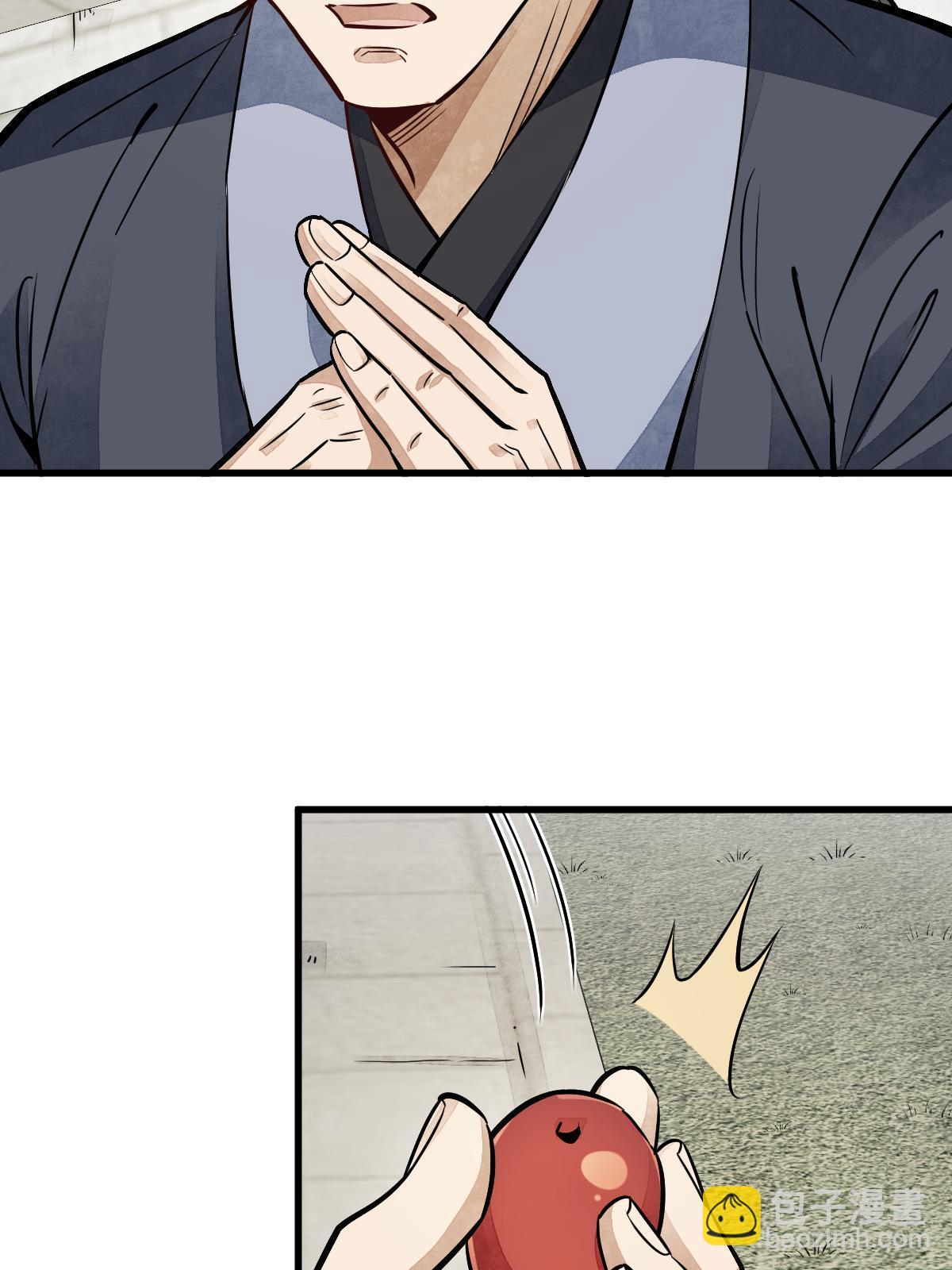 爛柯棋緣 - 第141話(1/2) - 8