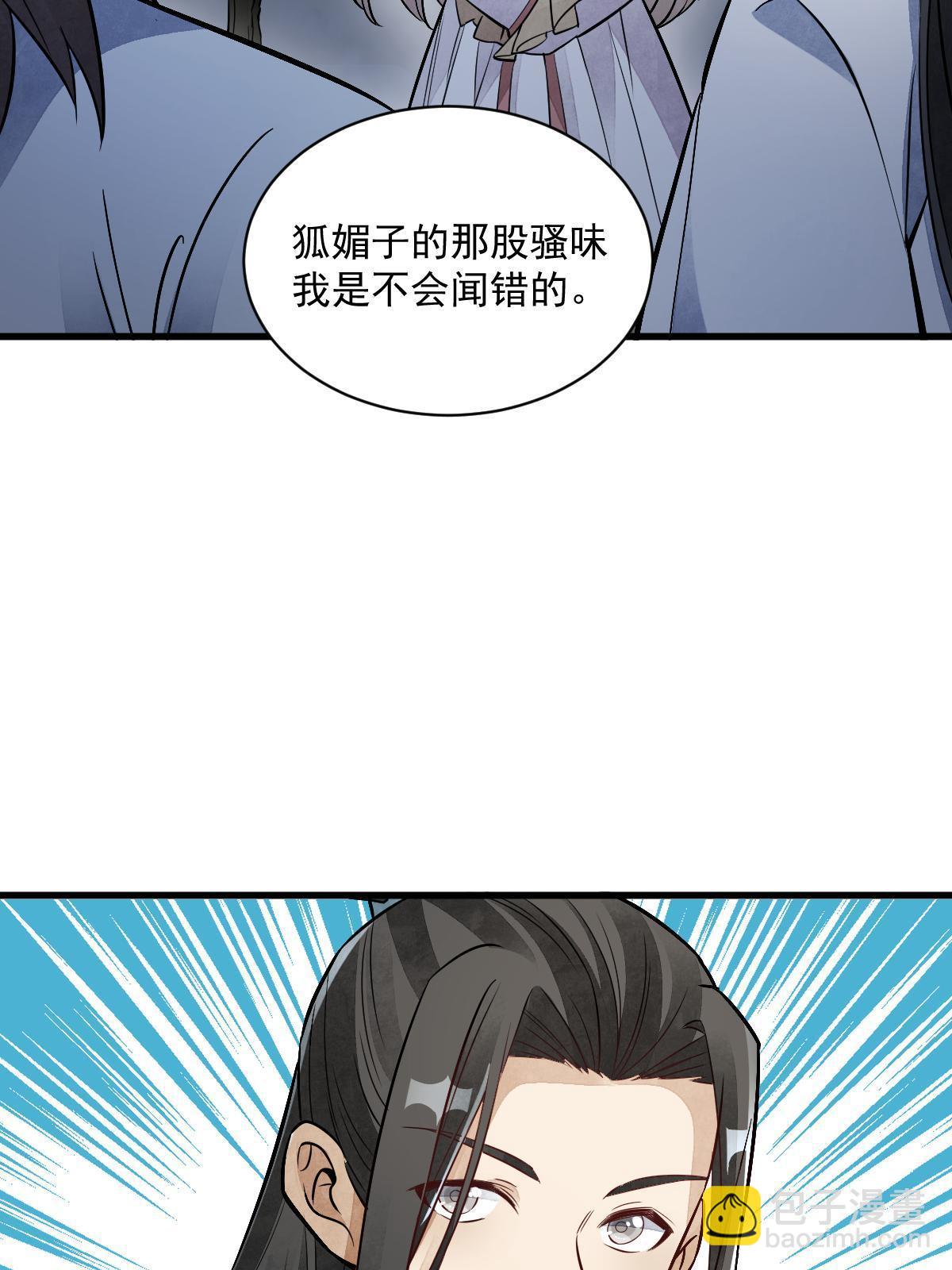 爛柯棋緣 - 第143話(1/2) - 3