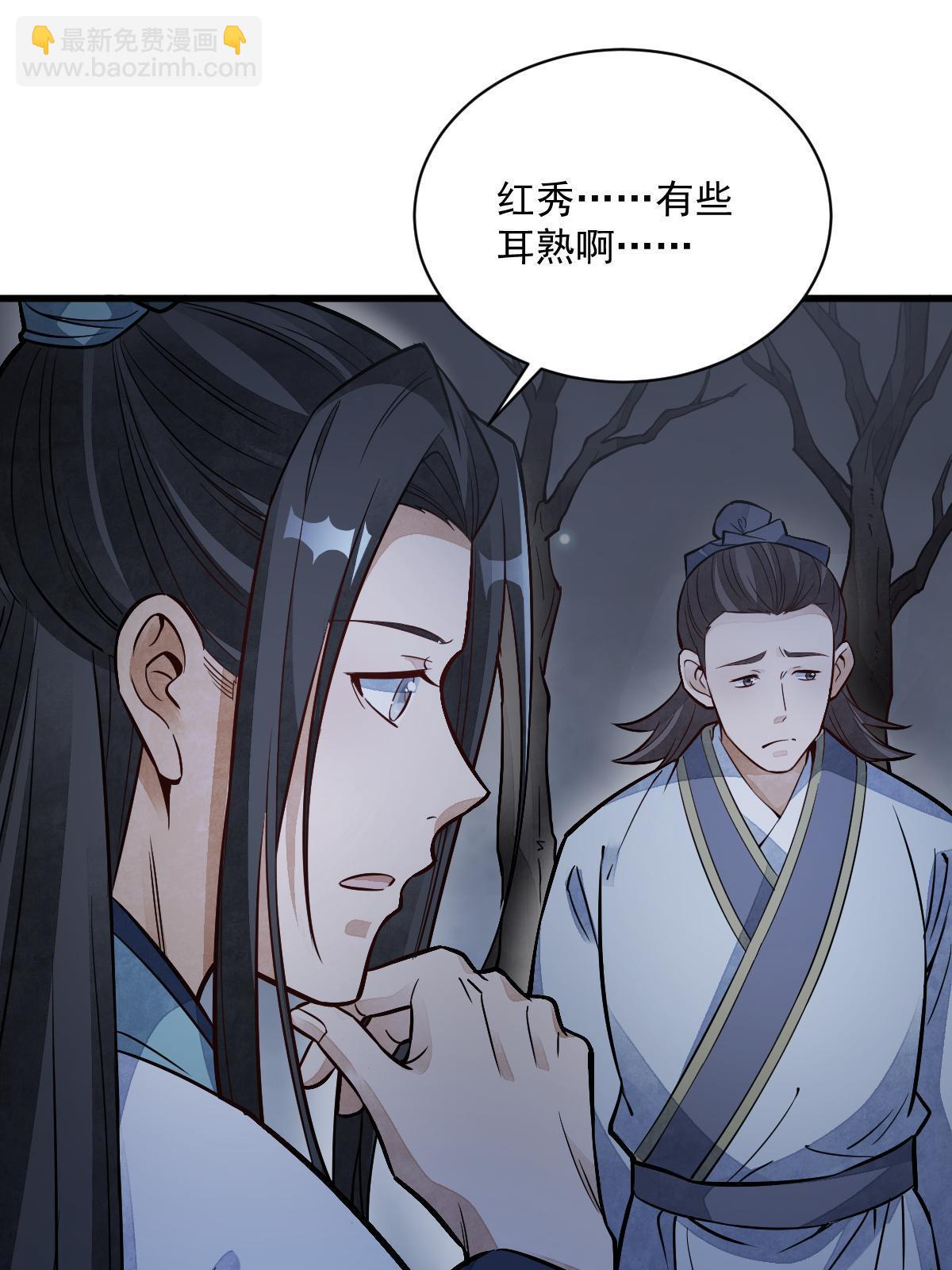 爛柯棋緣 - 第143話(1/2) - 7