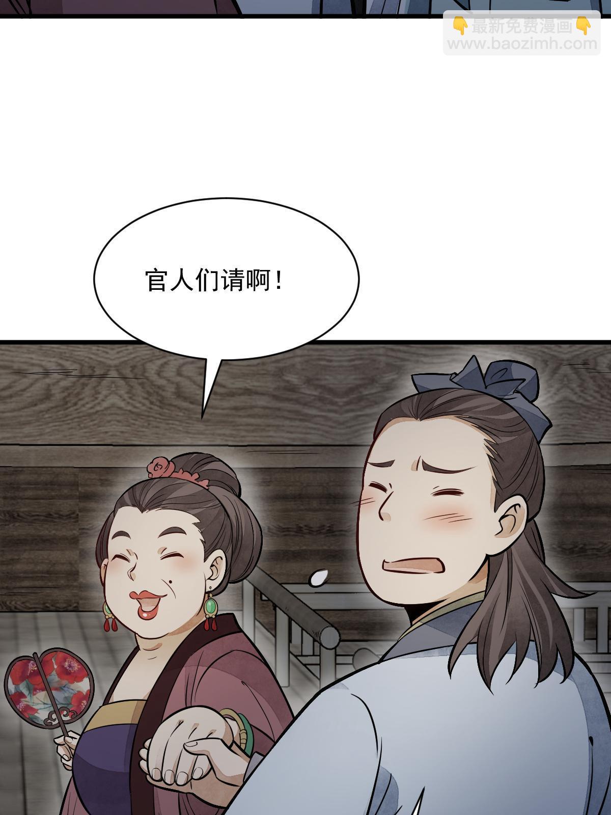 爛柯棋緣 - 第143話(1/2) - 5