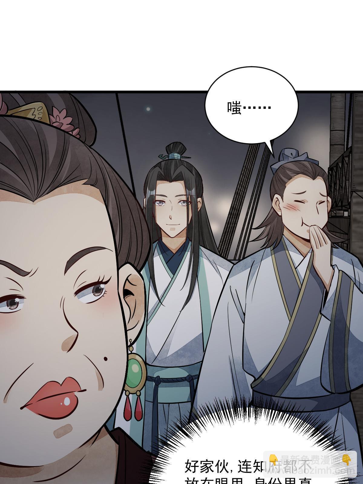 爛柯棋緣 - 第143話(1/2) - 3