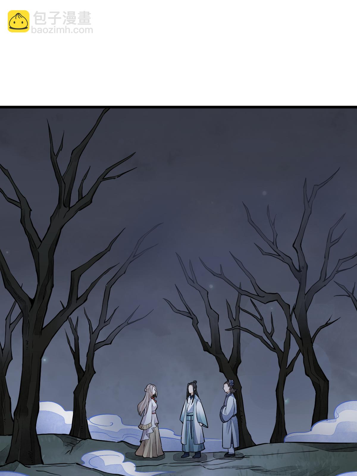 爛柯棋緣 - 第143話(1/2) - 3