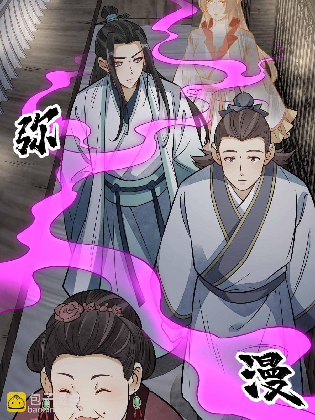 爛柯棋緣 - 第143話(1/2) - 6