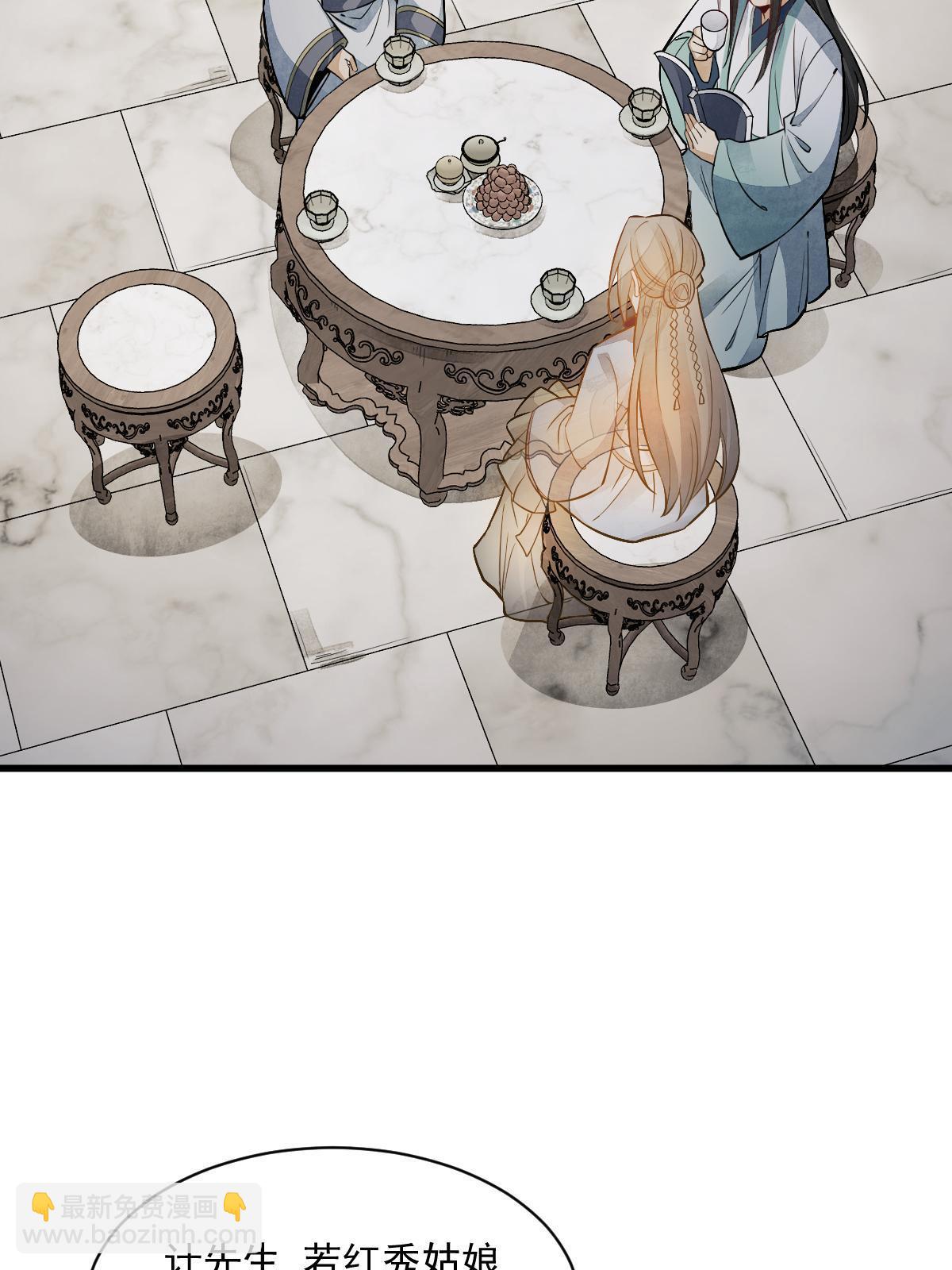 爛柯棋緣 - 第143話(1/2) - 2