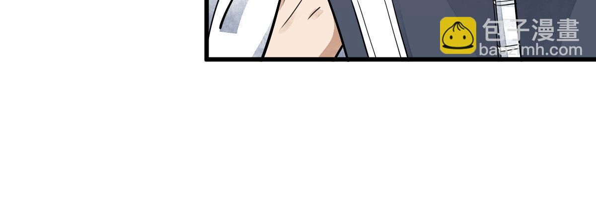 爛柯棋緣 - 第143話(1/2) - 6