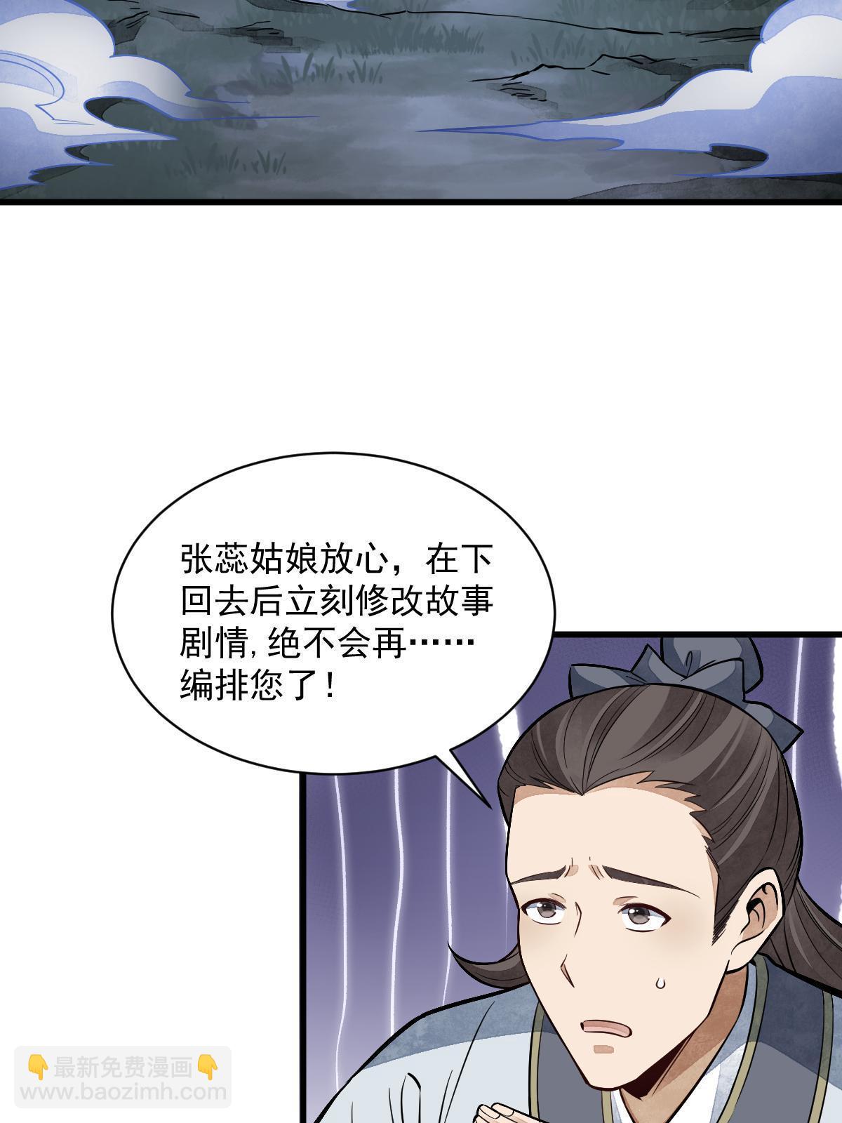 爛柯棋緣 - 第143話(1/2) - 4