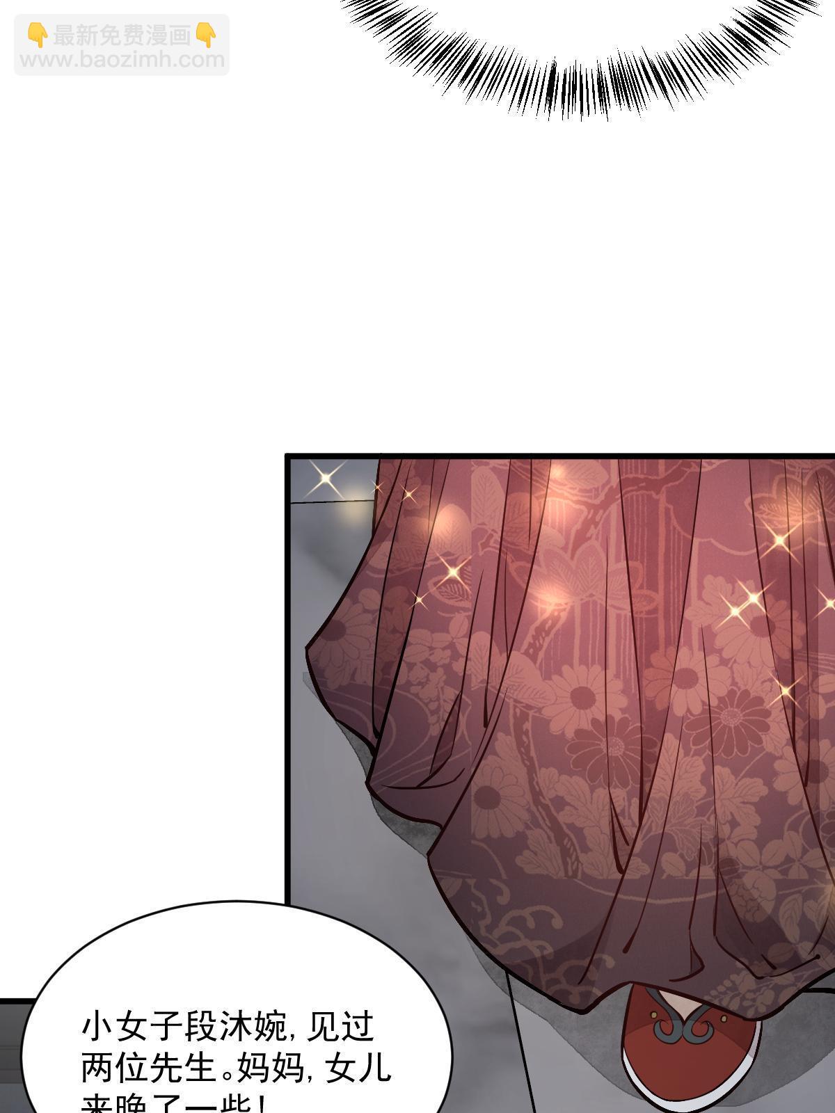 爛柯棋緣 - 第143話(1/2) - 7