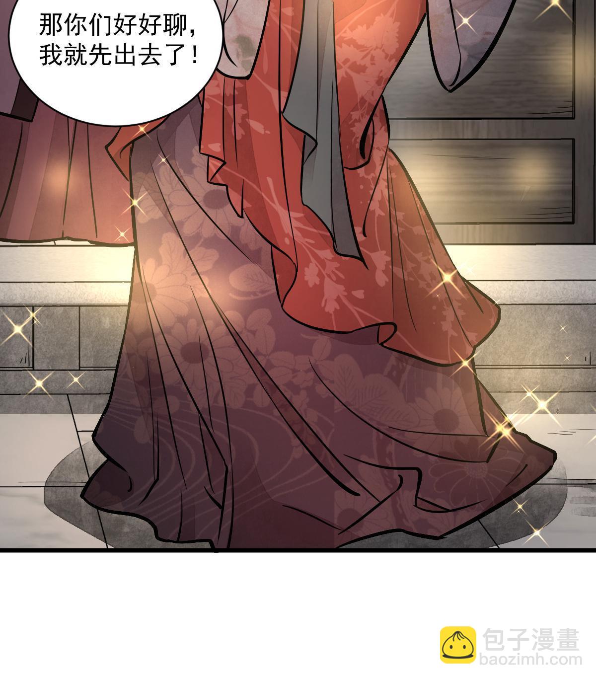 爛柯棋緣 - 第143話(1/2) - 1