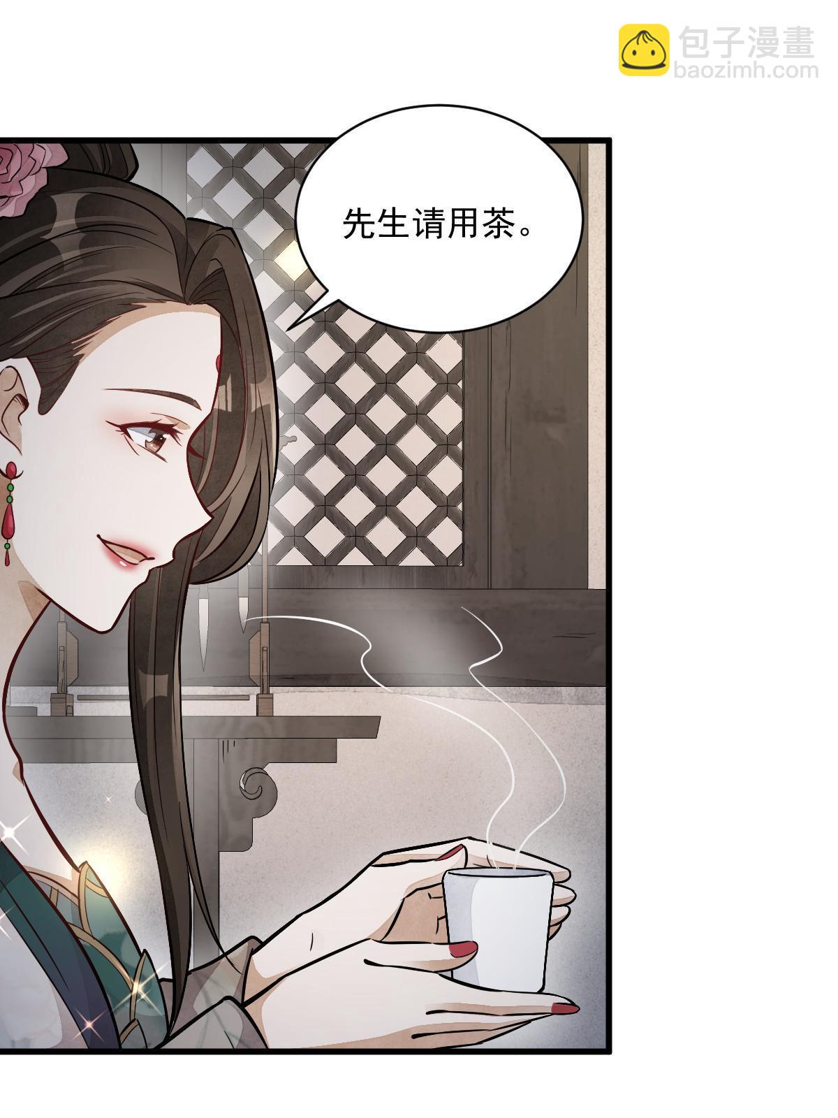 爛柯棋緣 - 第143話(2/2) - 4