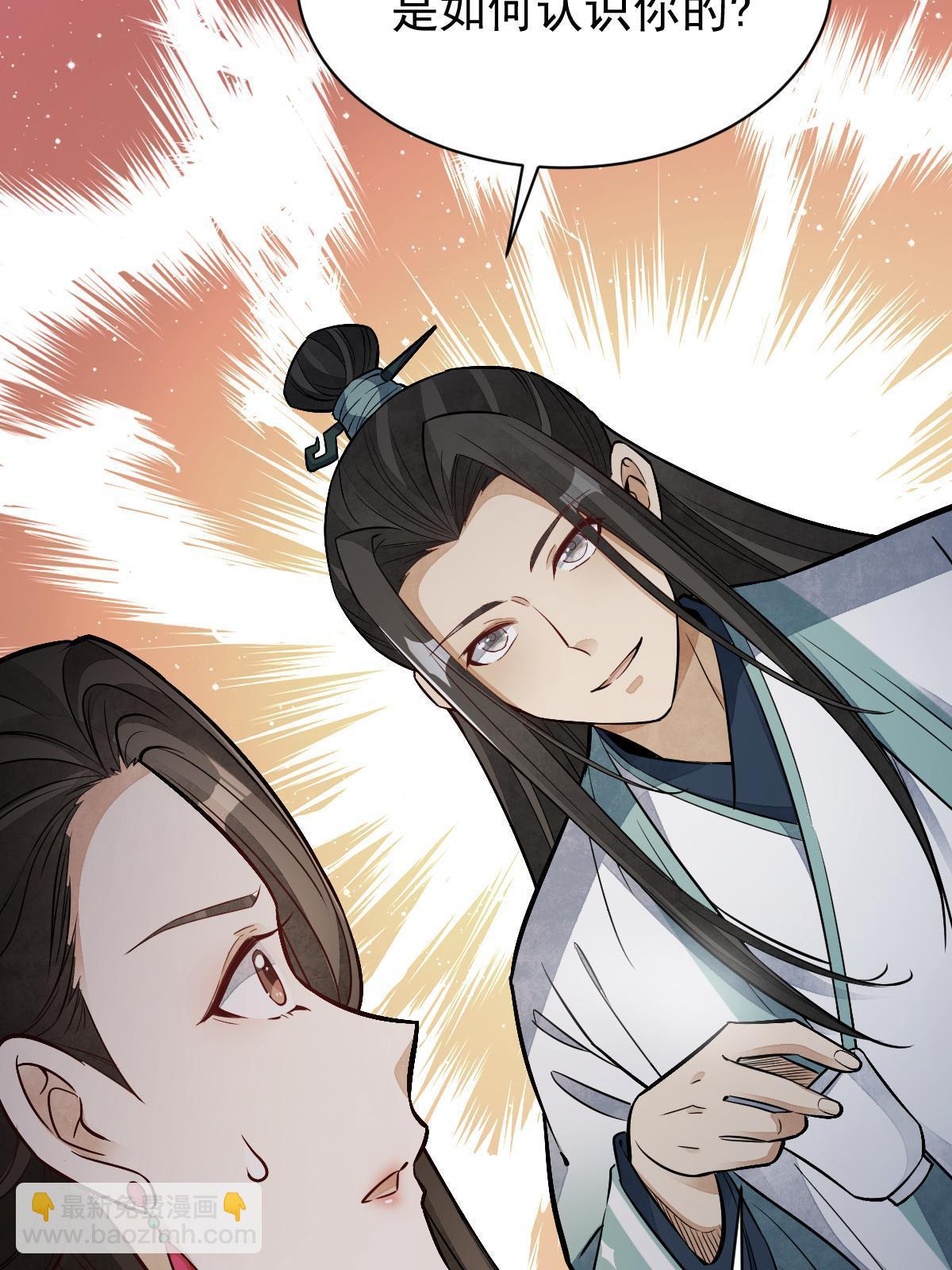 爛柯棋緣 - 第143話(2/2) - 4