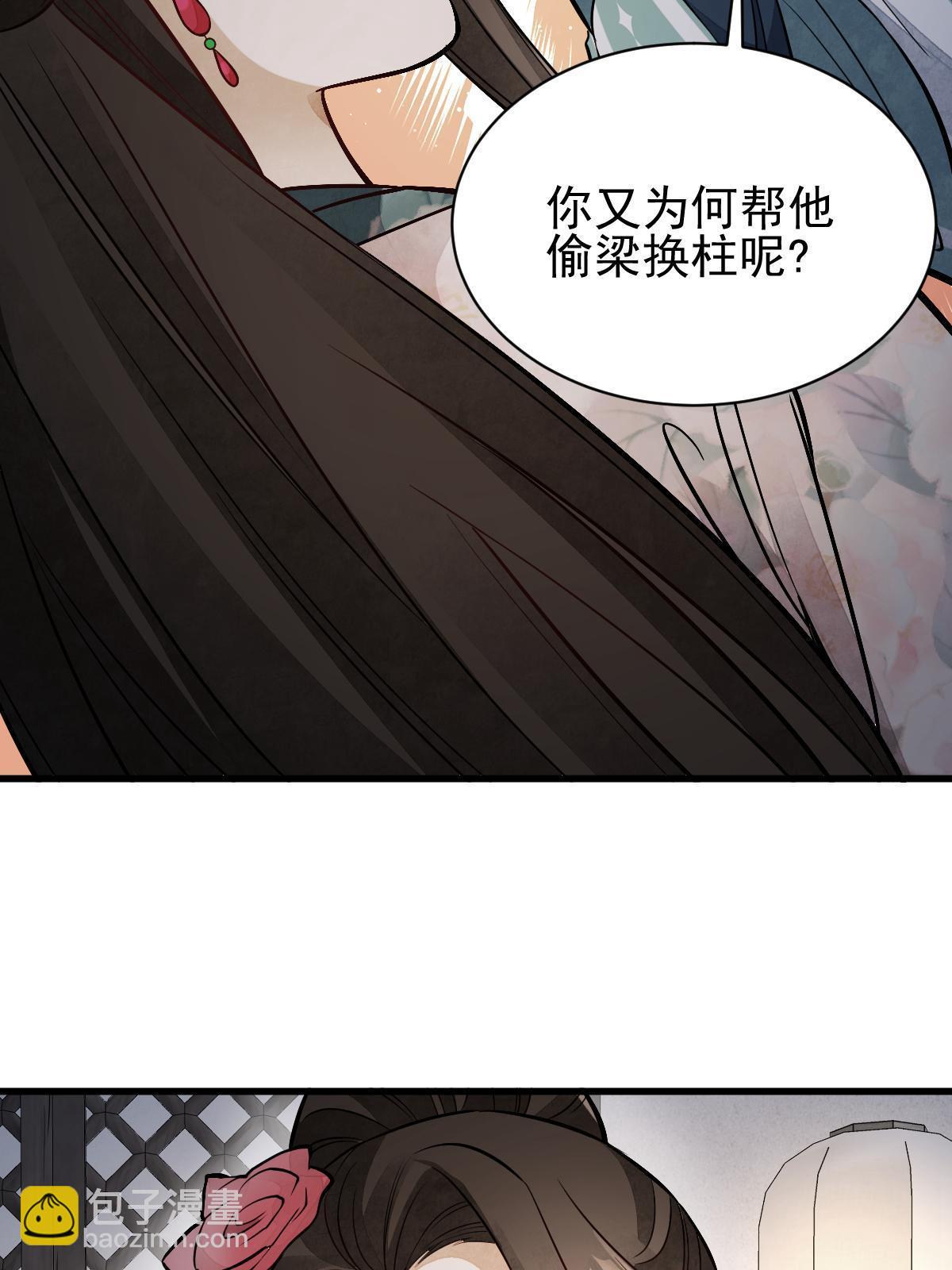 爛柯棋緣 - 第143話(2/2) - 1