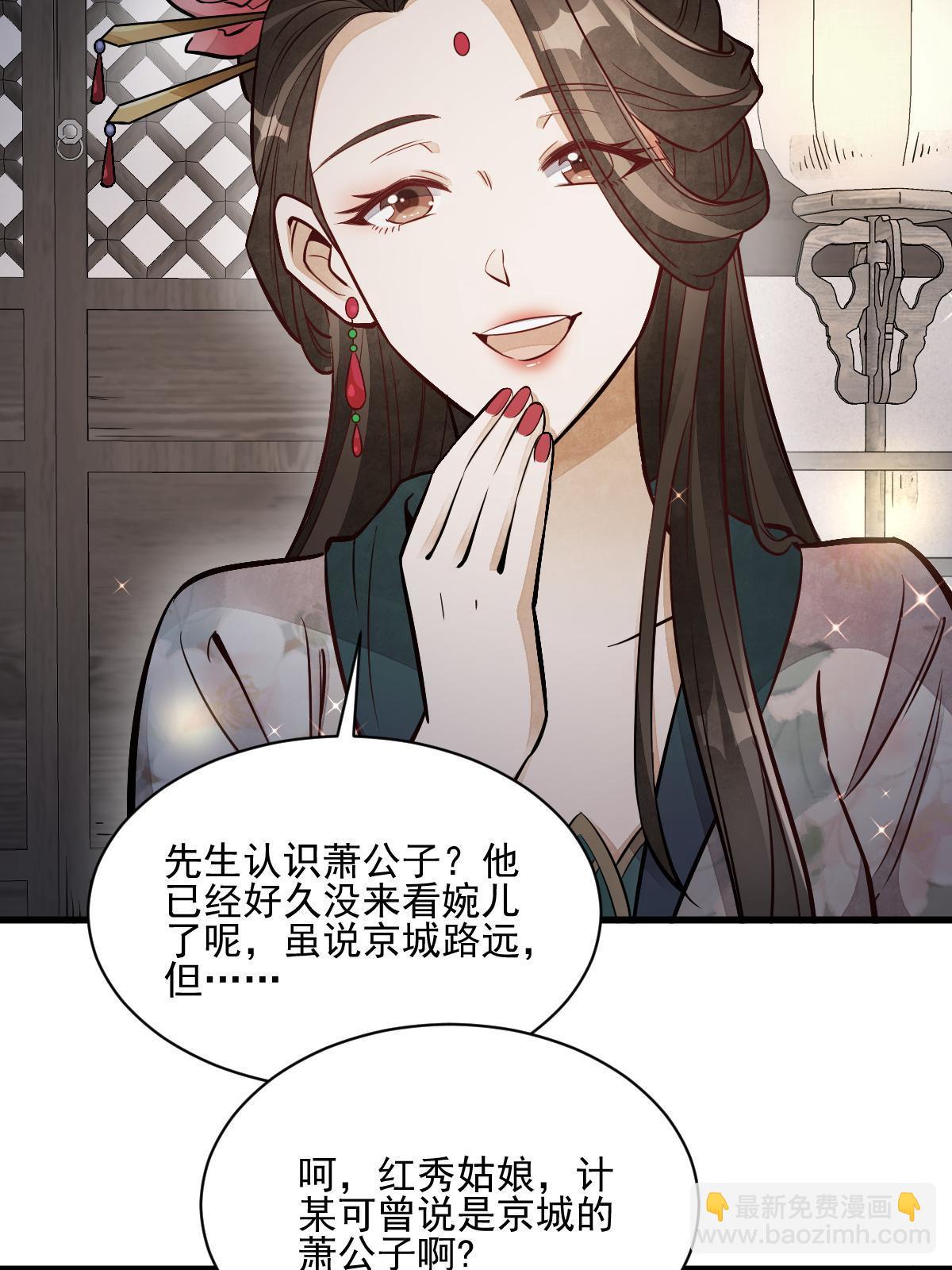 爛柯棋緣 - 第143話(2/2) - 2