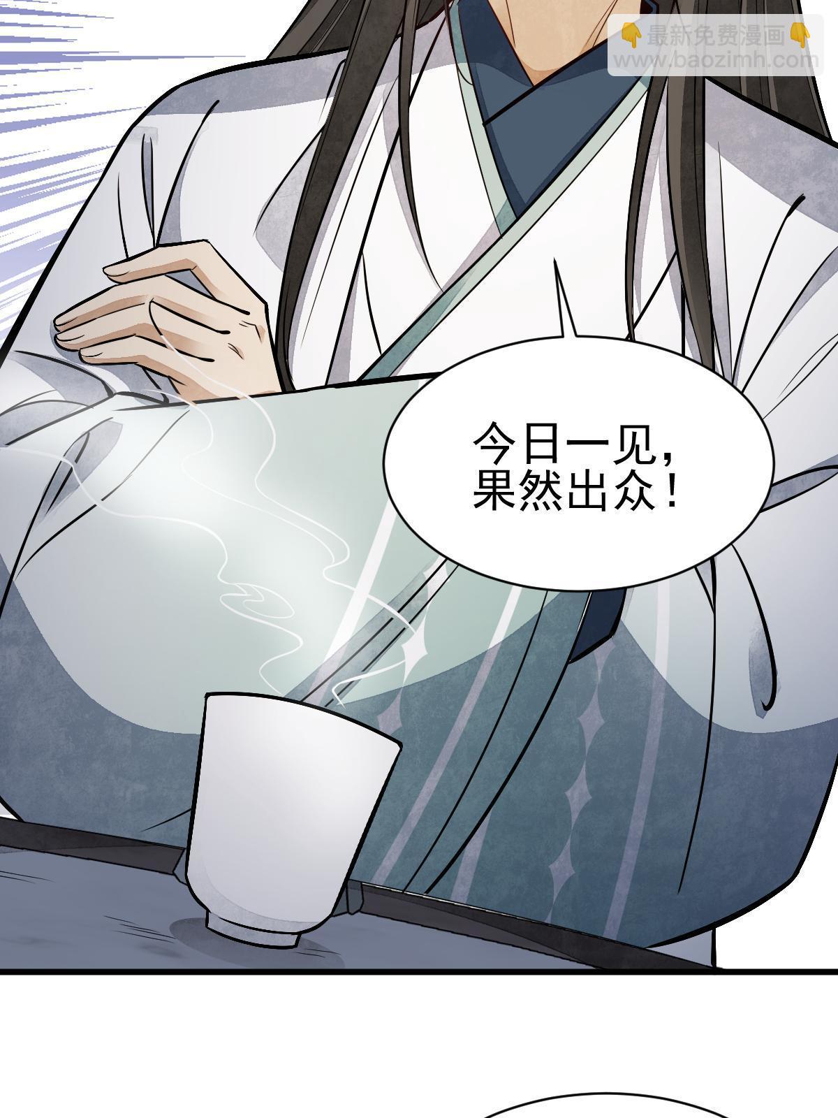 爛柯棋緣 - 第143話(2/2) - 1