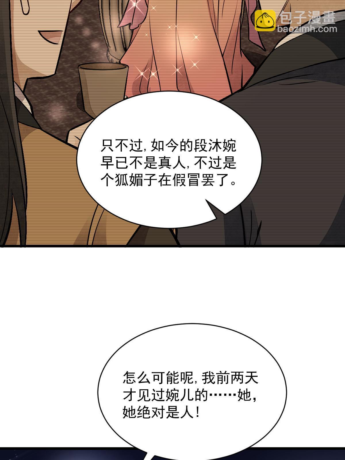 爛柯棋緣 - 第143話(1/2) - 8