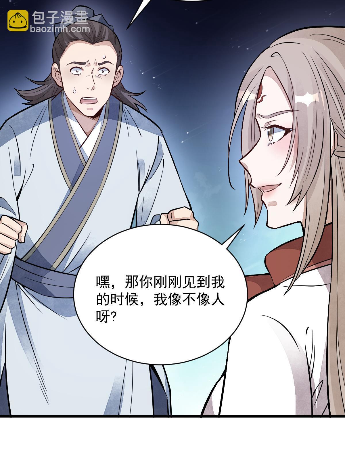 爛柯棋緣 - 第143話(1/2) - 1