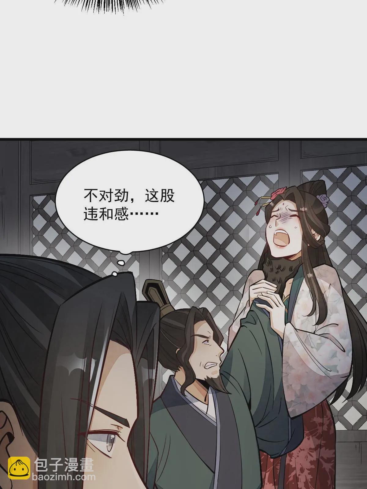 爛柯棋緣 - 第145話(1/2) - 2