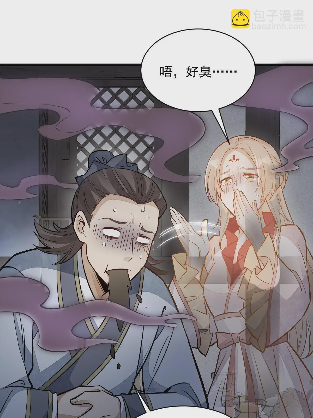 爛柯棋緣 - 第145話(1/2) - 3