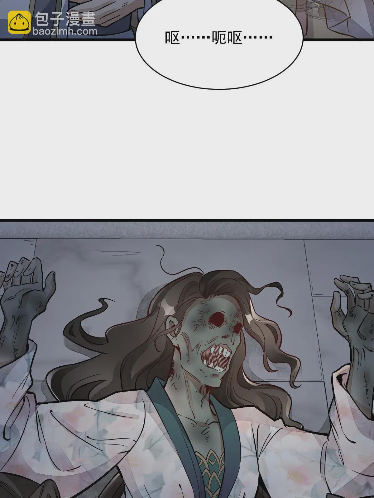 爛柯棋緣 - 第145話(1/2) - 4