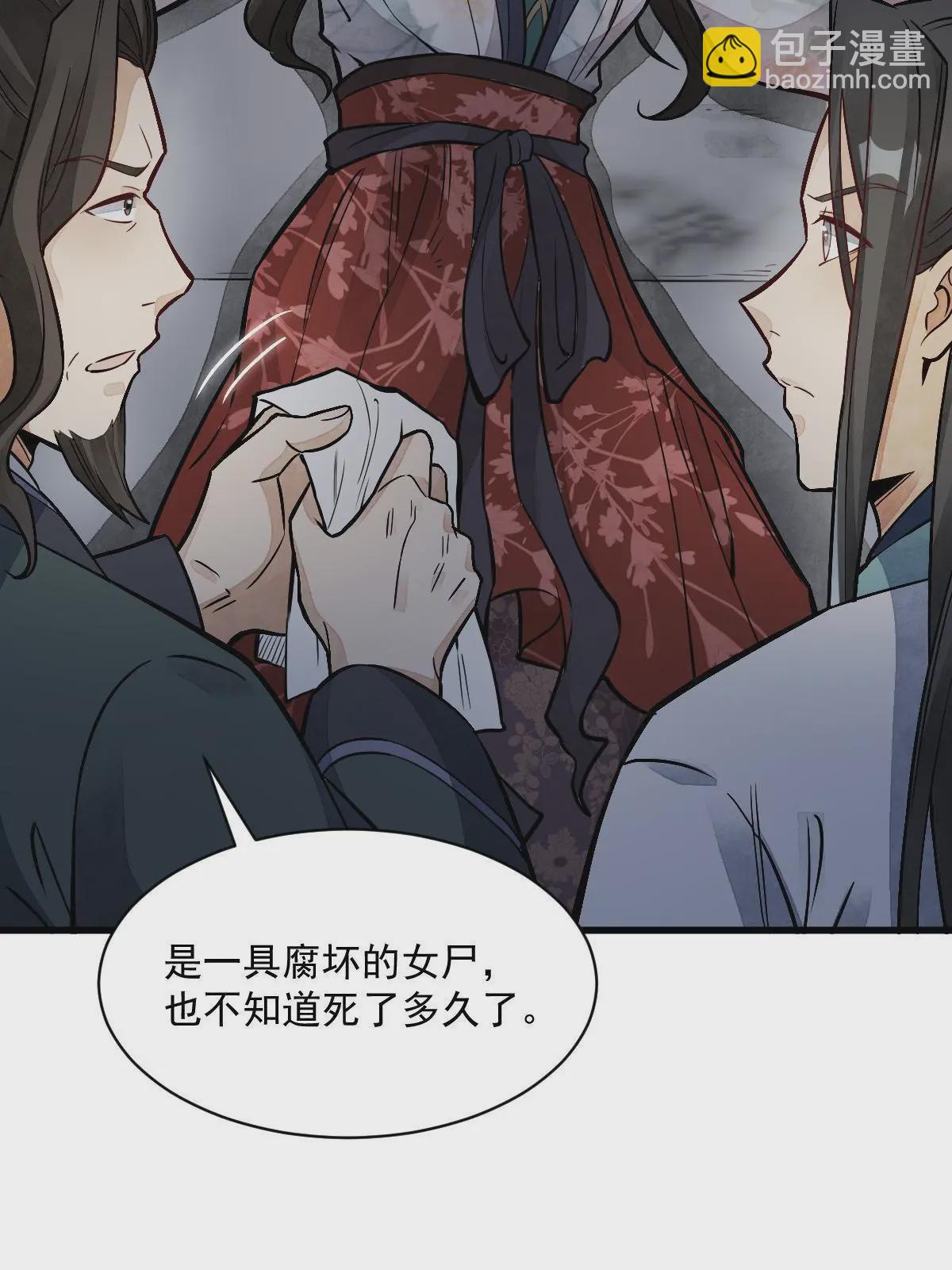 爛柯棋緣 - 第145話(1/2) - 5