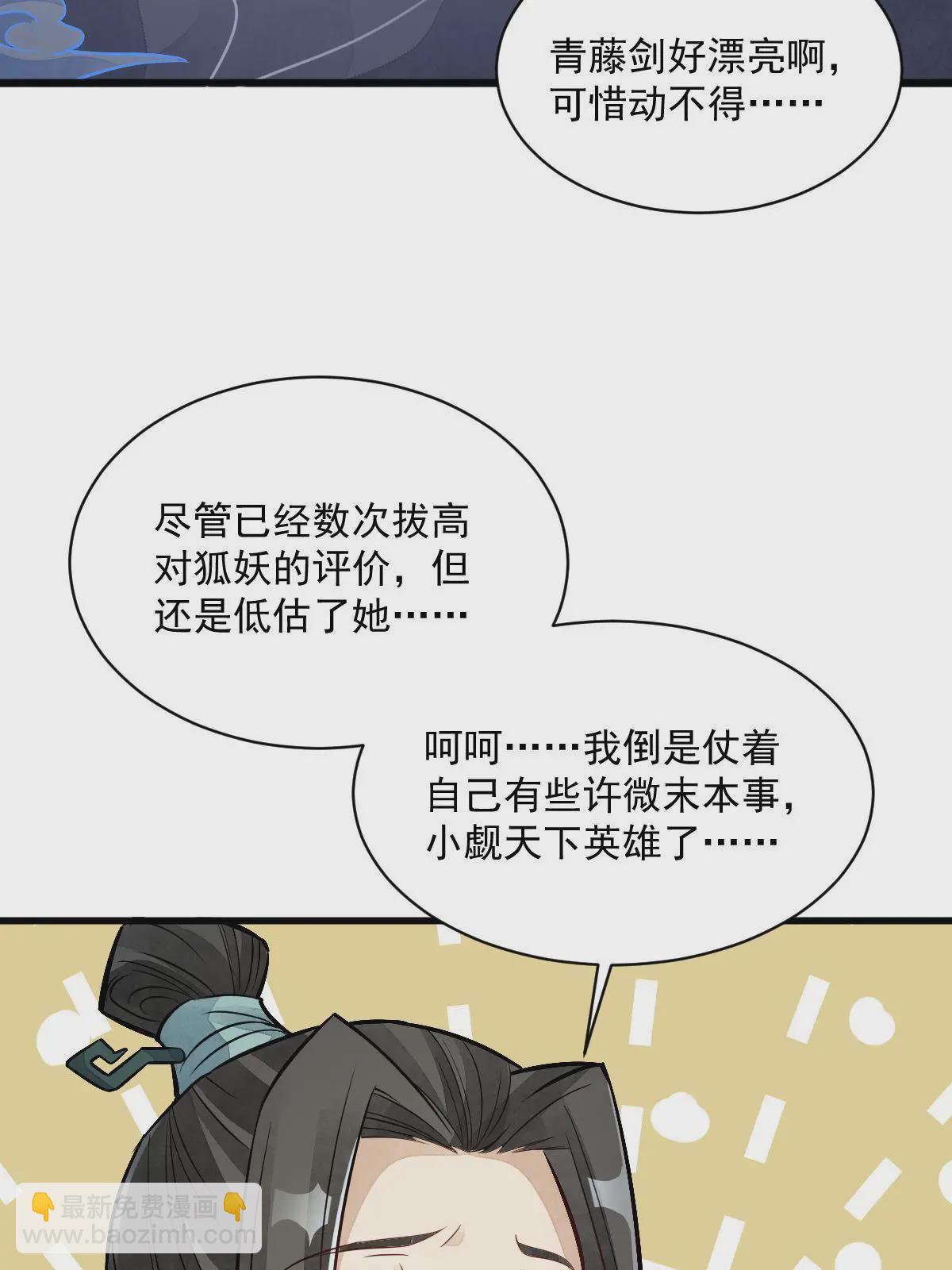 爛柯棋緣 - 第145話(1/2) - 8