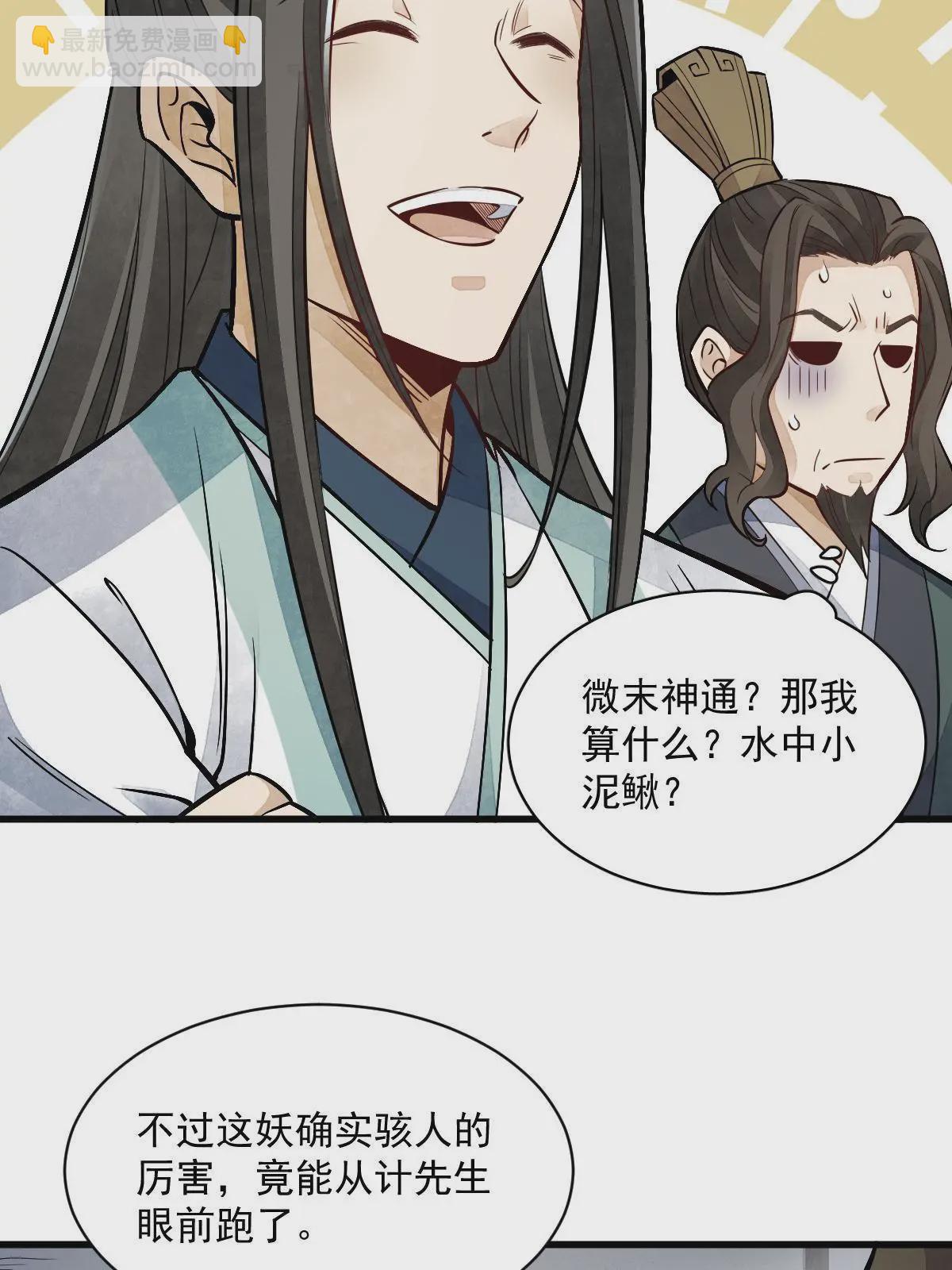 爛柯棋緣 - 第145話(1/2) - 1