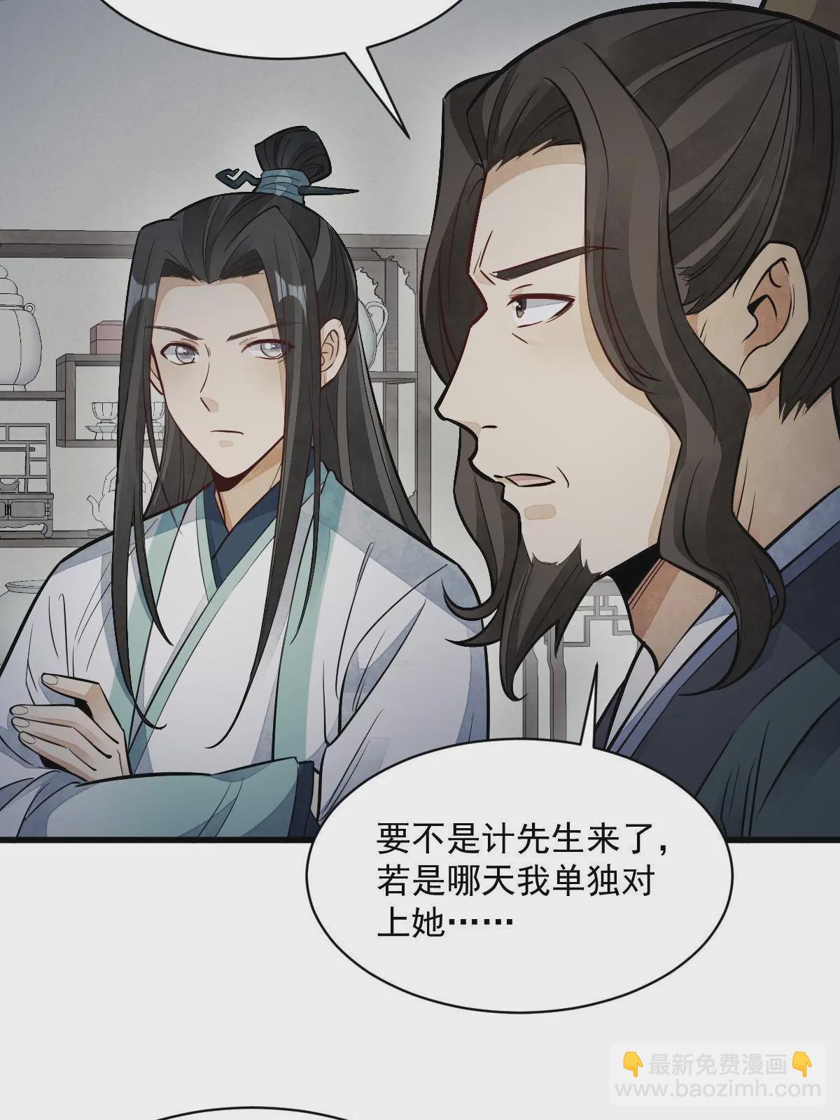 爛柯棋緣 - 第145話(1/2) - 2