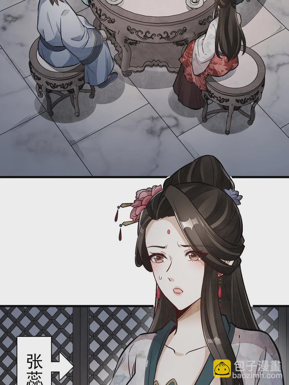 爛柯棋緣 - 第145話(1/2) - 8