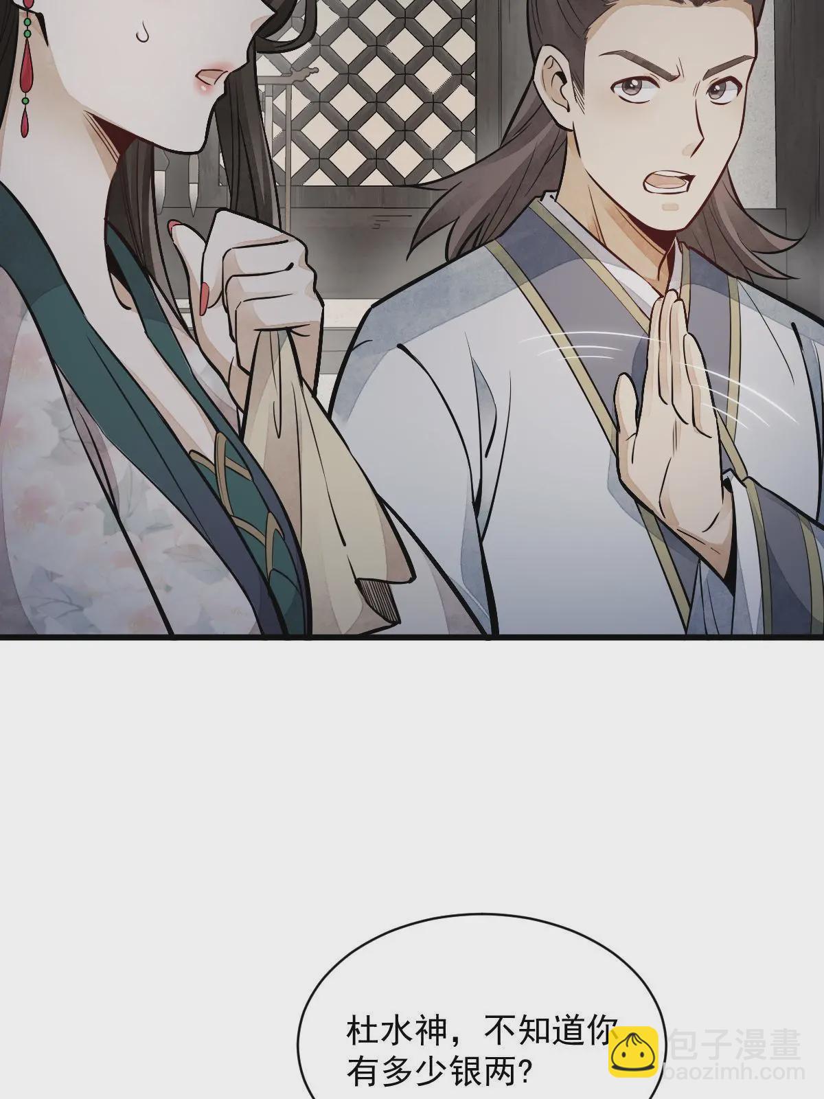 爛柯棋緣 - 第145話(1/2) - 4