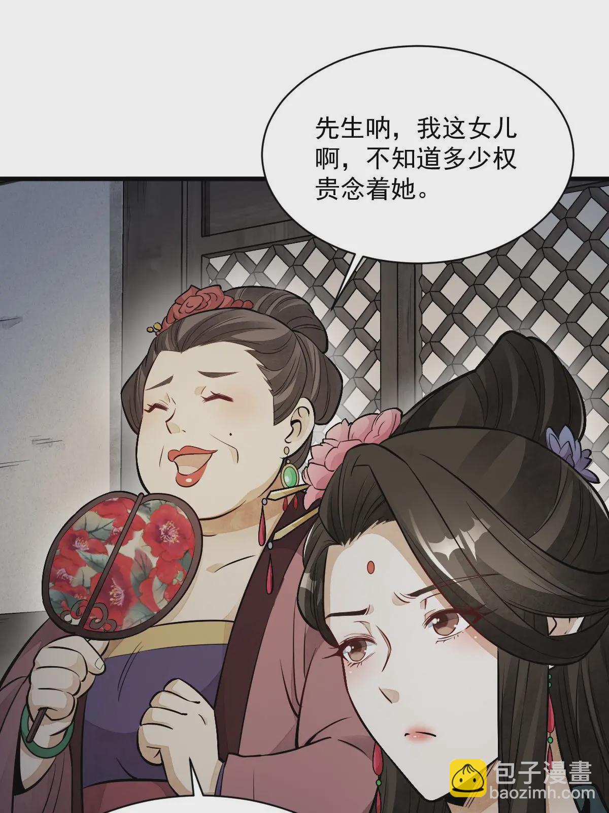 爛柯棋緣 - 第145話(2/2) - 1