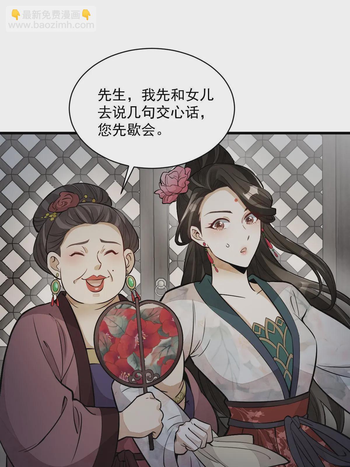 爛柯棋緣 - 第145話(2/2) - 4