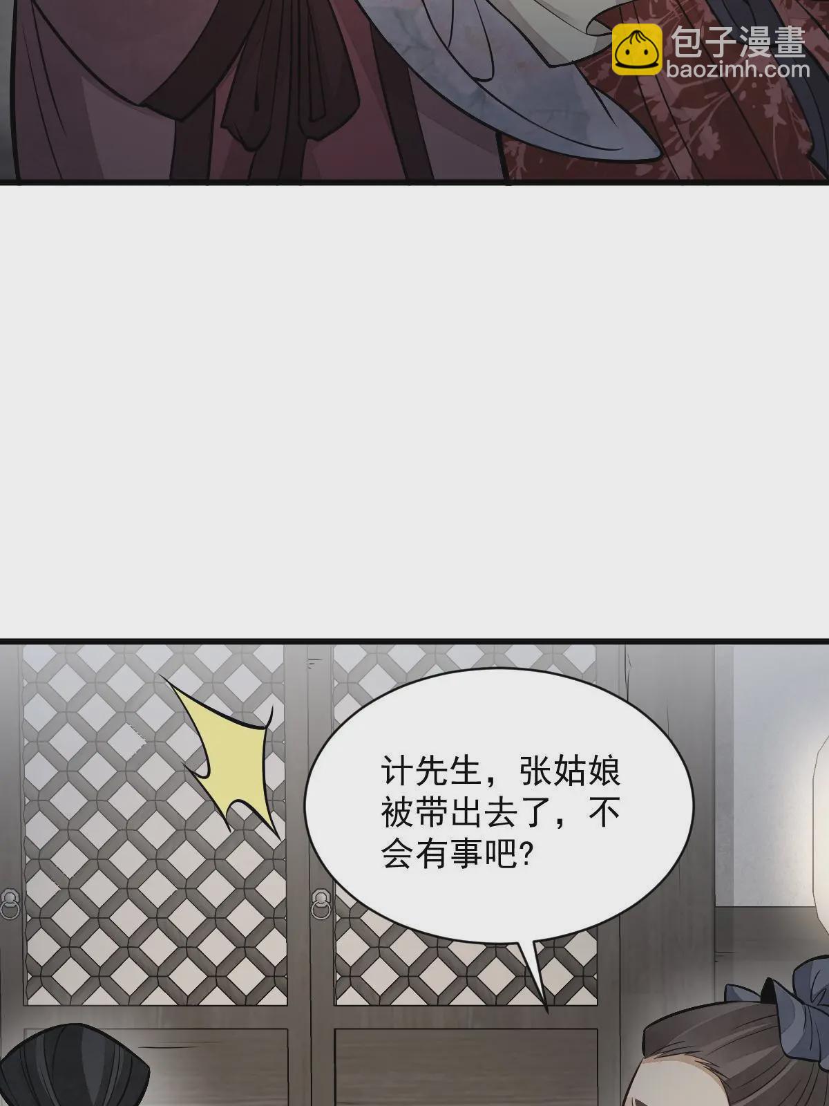 爛柯棋緣 - 第145話(2/2) - 1