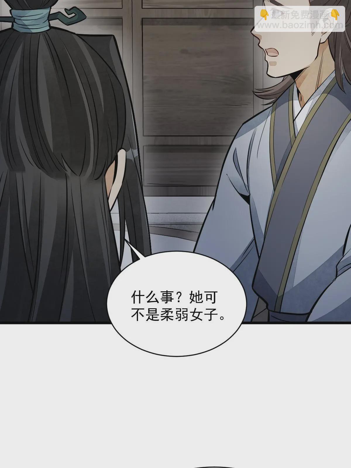 爛柯棋緣 - 第145話(2/2) - 2