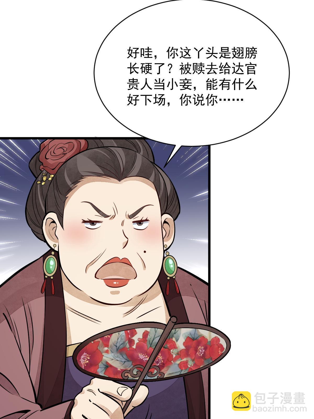 烂柯棋缘 - 第145话(2/2) - 3