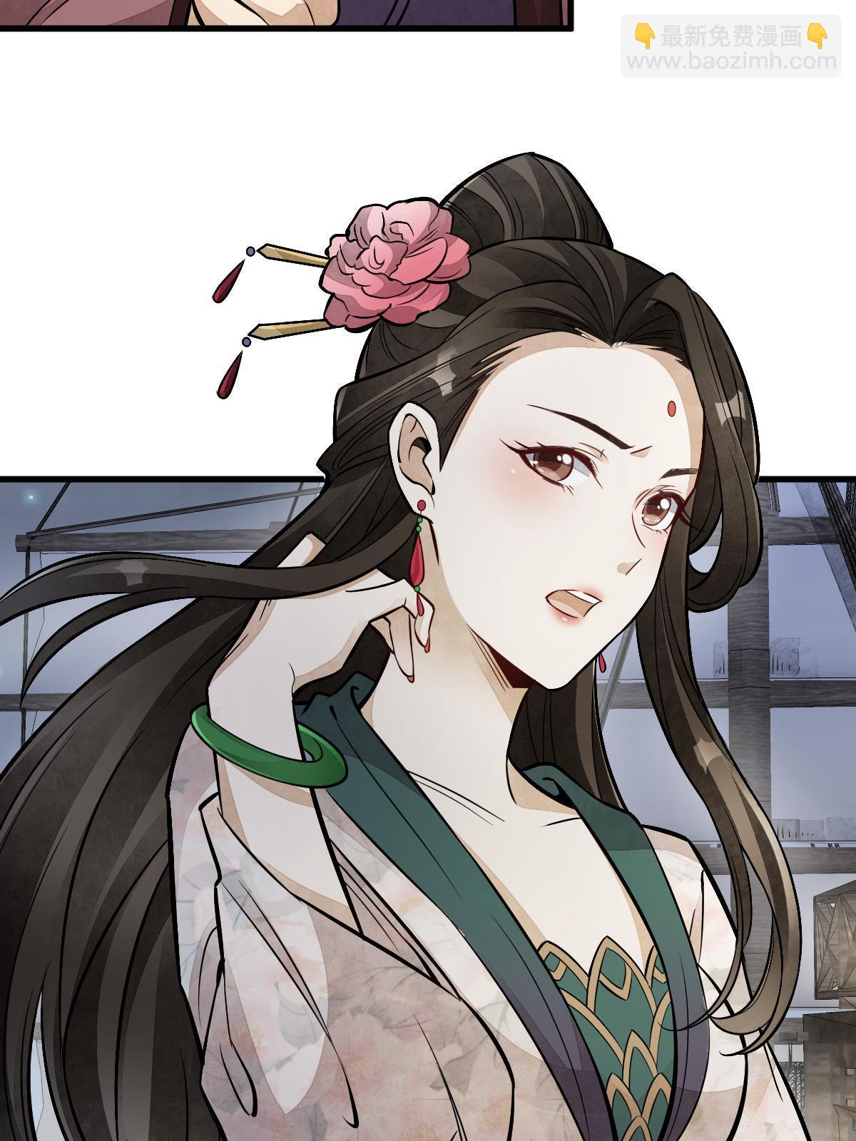 爛柯棋緣 - 第145話(2/2) - 4