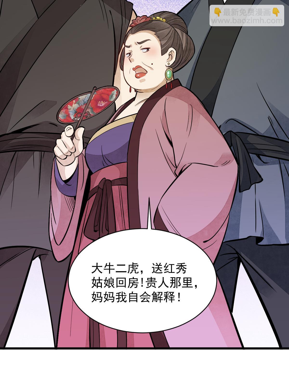 爛柯棋緣 - 第145話(2/2) - 2