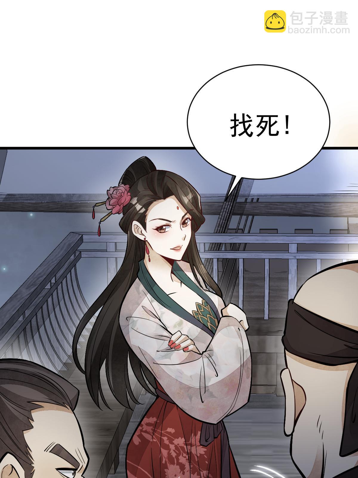 爛柯棋緣 - 第145話(2/2) - 3