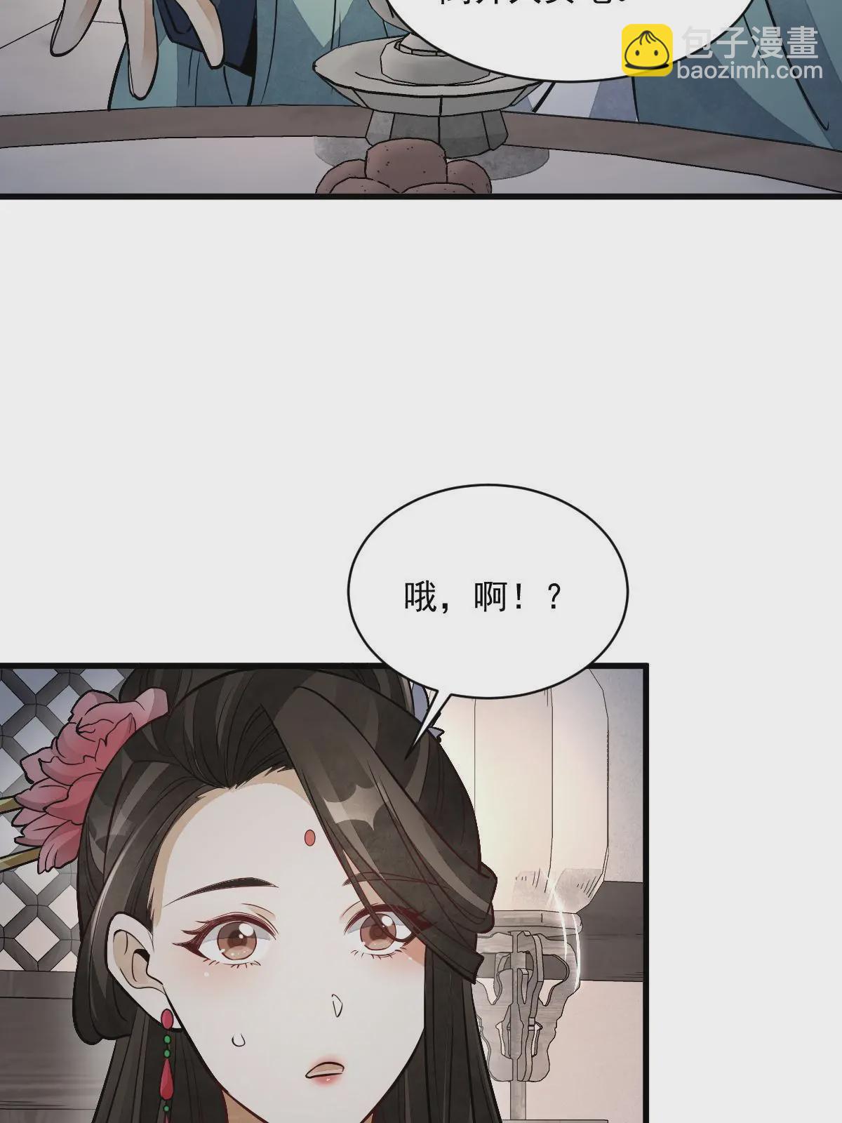爛柯棋緣 - 第145話(1/2) - 7