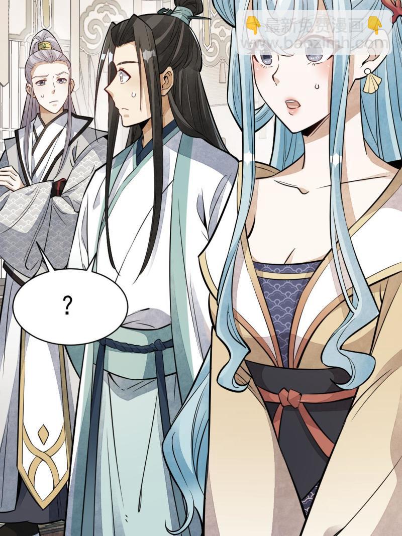 爛柯棋緣 - 第147話(1/2) - 5