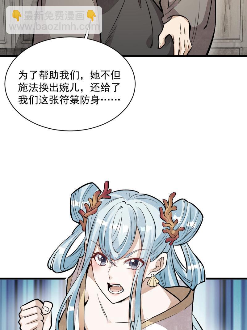 爛柯棋緣 - 第147話(1/2) - 8